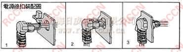 日成直角耐扭式電源線扣 